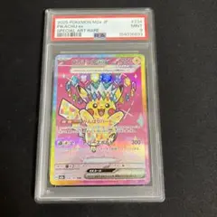 2026年最新】ピカチュウex psa10 sarの人気アイテム - メルカリ