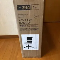 オフィスチェア