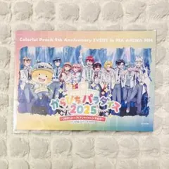 カラフルピーチ　からぴちパラダイス2025　来場者特典　ポストカード風