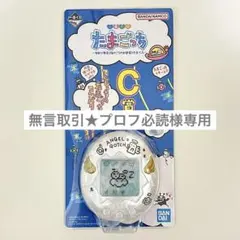無言取引★プロフ必読様専用　たまごっち　1番くじ　C賞　コンパクトミラー