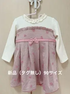 ♡新品（タグ無し）メゾピアノ千鳥ジャガード柄ドッキングワンピース（ピンク・90）