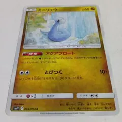 ミニリュウ C SM1M コレクションムーン 042/060 ポケカ - メルカリ