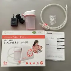 メルシーポット　s-503