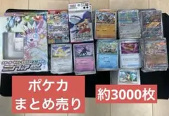 ポケモンカード コレクション まとめ売り 約3000枚