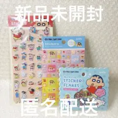 【新品未開封】クレヨンしんちゃん　シール　まとめ売り　タイル　おはじき　ぷくぷく
