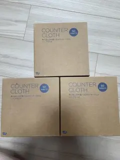 COUNTER CLOTH ハーフサイズ 50枚入 3箱セット
