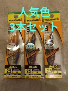 残り2組早い者勝ち　バレーヒル　ティップラン　エギ　3.5号　10本 残り2組早い者勝ち バレーヒル ティップラン エギ 3.5号 10本