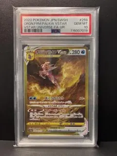 2025年最新】オリジンパルキアvstar ur psa10の人気アイテム