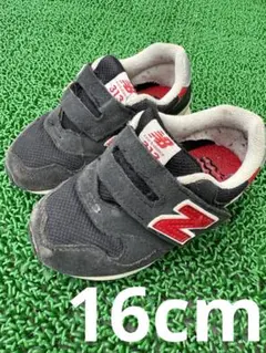 ニューバランス 313 ベビーサイズ 16cm ブラック