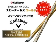 2026年最新】スピーダーnx 40r キャロウェイの人気アイテム - メルカリ
