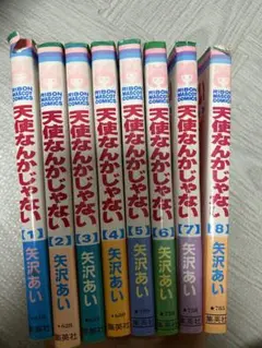 天使なんかじゃない 全8巻セット