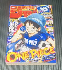 週刊少年ジャンプ 2026年26号