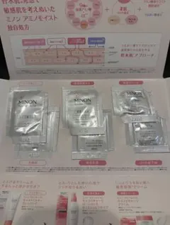 MINON アミノモイスト トライアルセット 20個セットのサムネイル