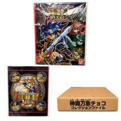神羅万象チョコ ⭐️バンダイ10周年記念 神羅之書 ファイル2冊ケース