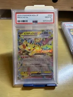 PSA10】ピカチュウex RR MEGAドリームex キラ ホロ - メルカリ