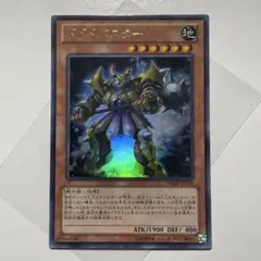 遊戯王 ゲートボール 魔轟神レイジオン DTCウルトラレア - メルカリ