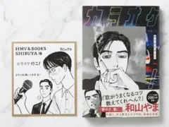 2026年最新】和山やま 漫画の人気アイテム - メルカリ