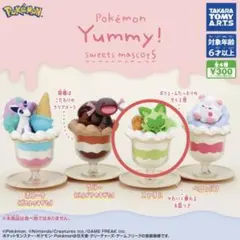 【匿名配送】ポケモン　Yummy！スイーツマスコット5　ニャオハ