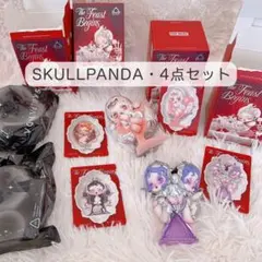 SKULLPANDA The Feast Begins 4点セット スカルパンダ