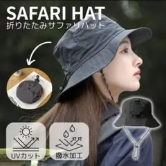 サファリハット 折りたたみ コンパクト バケハ 男女兼用 UVカット 防水 速乾