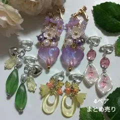 クリップイヤリングまとめ売り