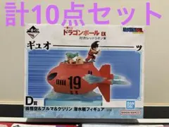 マ*ズ様 一番くじ ドラゴンボールEX 対決!レッドリボン軍　D賞➕おまけ