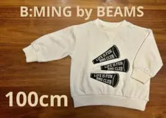 【B:MING by BEAMS】100cm 白トレーナー　フード無し　袖口ゴム