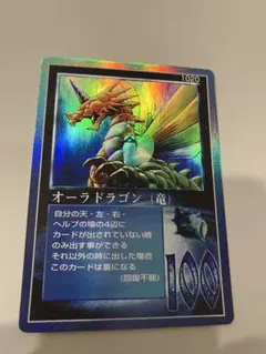 オーラドラゴン　ミラクルオブザゾーンのサムネイル