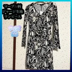 ワンピース　マーブル柄　ジャージ生地　日本製　長袖　伸縮性あり　ミニ丈