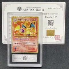 リザードン 25th BGS10 2025年最新】リザードン25th bgs10の人気アイテム - メルカリ