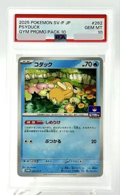 2026年最新】コダック マスターボール psa10の人気アイテム - メルカリ