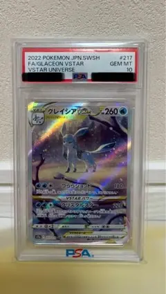 グレイシアVSTAR SAR S12a VSTARユニバース 217/172 - メルカリ