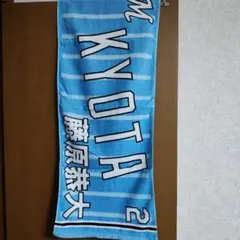 2025年最新】藤原恭大タオルの人気アイテム - メルカリ