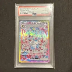 『PSA10』ニンフィアex SAR SV8a