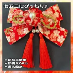 七五三 髪飾り リボン 和柄 女の子 赤 レディース 和風小物 つまみ細工