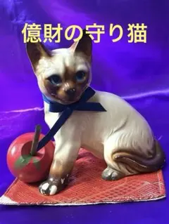 シングル家庭育ちの女性を億の世界へ導いた億財の守り猫 774 特級呪物　曰く付き