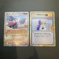 ネンドール プロモカードパック 25th ANNIVERSARY edition S8a-P 016