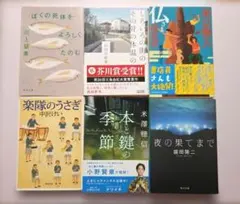 文庫本　まとめ売り