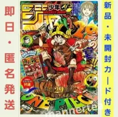 新品 紐付き 週刊少年ジャンプ 33号 本誌 付録カード付き - メルカリ