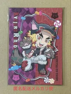 煉獄杏寿郎　ハロウィン2025 ポストカード