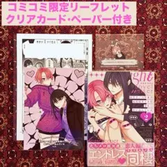 チョコ⭐️様 リクエスト 2点 まとめ商品