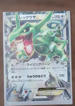 PSA9】レックウザEX RR [XY6 061/078] - メルカリ