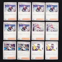 ロケット団のサポート 12枚 まとめ売り 汎用カード ポケモンカード