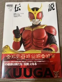 当時物】仮面ライダークウガ 主題歌CD 8cmシングル 田中昌之 橋本仁