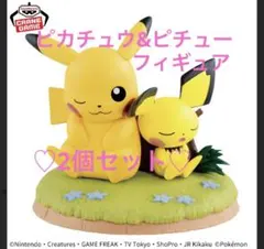 ポケモン　くつろぎタイム　ピカチュウ&ピチュー　フィギュア　2個セット♡