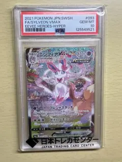 2026年最新】ニンフィアv sa psa10の人気アイテム - メルカリ