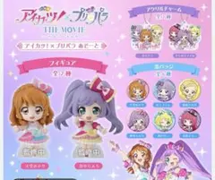 アイカツ プリパラあそーと　アクリルチャーム