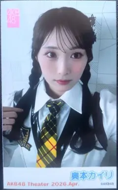 2026年最新】奥本カイリ生写真の人気アイテム - メルカリ