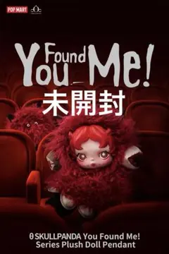 【オークション】スカルパンダ　You Found Me! 正規品　新品　未開封