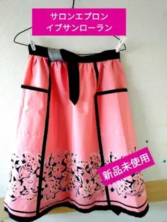 新品★イヴ・サンローラン エプロン サロン ピンク 紫 花柄 綿100% Yves Saint Laurent Beaute - タグ付き イヴ・サンローラン エプロン